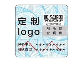 該如何選擇好的防偽公司？