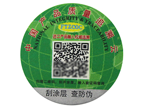  防偽防竄貨系統(tǒng)的簡(jiǎn)介與功能介紹，看這些