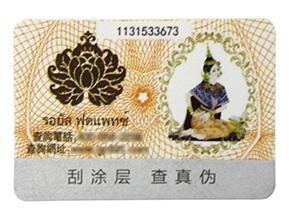 對于化妝品行業，我們可以選擇這些方式來防偽