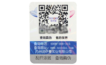 防偽溯源系統的功能你都知道嗎？