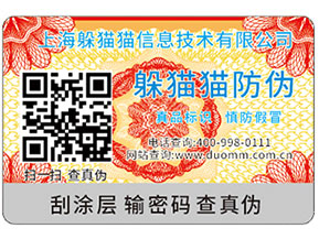 防偽標(biāo)簽的好處都有哪些？