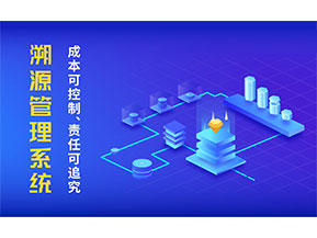 農(nóng)產(chǎn)品溯源系統(tǒng)為企業(yè)帶來了什么優(yōu)勢？