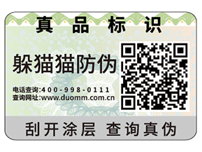 二維碼防偽標(biāo)識(shí)的優(yōu)勢體現(xiàn)在什么方面？