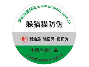 潤滑油運用防偽標簽能夠帶來什么作用？