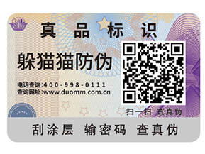 二維碼的防偽能實(shí)現(xiàn)哪些功能？